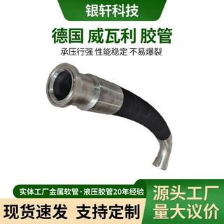 银轩不锈钢卡盘式液压软管总成高压油管接头配件挖掘机泵车定制