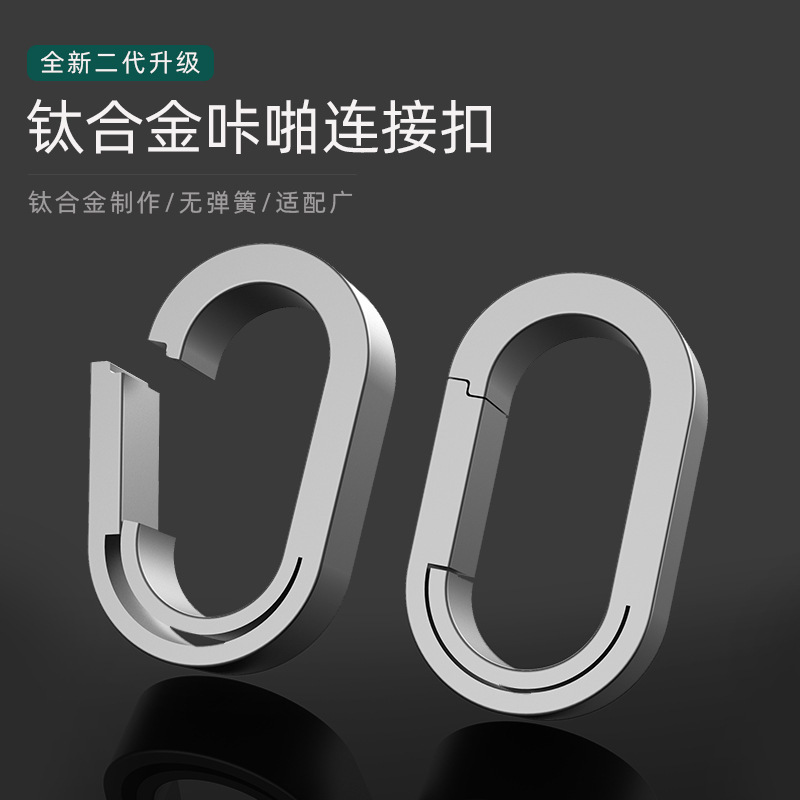 Titanium Alloy Key Chain Connecting Ring Mini Key Ring Hanging Key Quick Release Quick Hang Anti-Lost Car Key Ring Edc