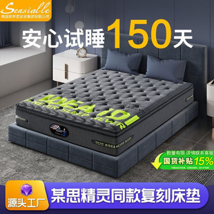 A thought with the same elf latex spring mattress 0 pressure memory cotton Simmons double 1.8 meters package MJW1-020