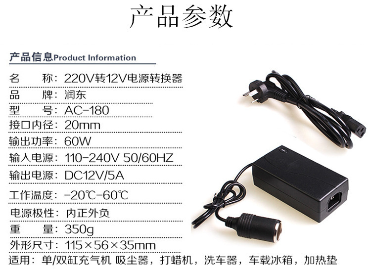 220V to 12V Power Converter Car Vacuum Cleaner Refrigerator Air Pump to Household Power Supply 12V5 Cigarette Lighter