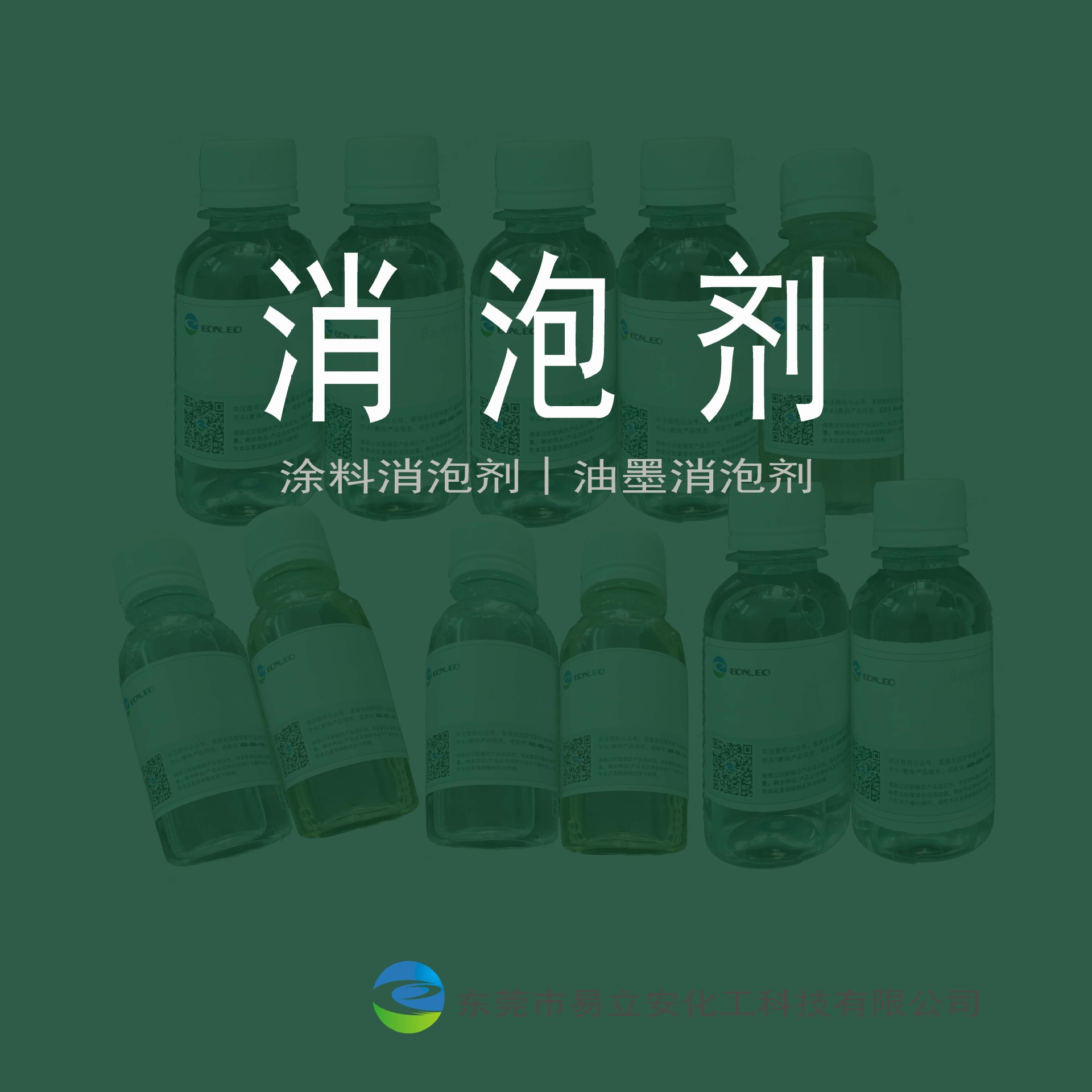2608消泡剂高填料环氧涂料消泡剂环氧树脂消泡剂环氧地坪消泡剂