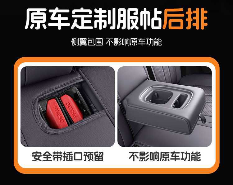 2027 Leapmotor C10 dedicated car seat covers, 290 Smart Edition/660 all-season full-coverage seat cushions