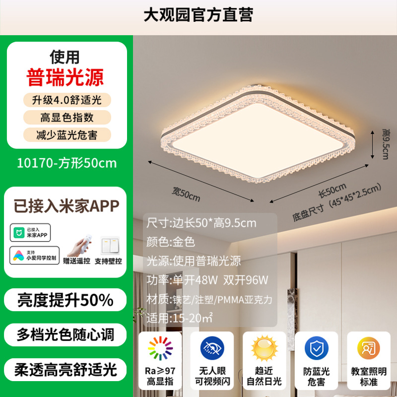 Lámpara de techo LED para sala de estar Daguanyuan, estilo crema, nórdico, con cristal, protección para los ojos, paquete completo para toda la casa, iluminación Zhongshan 357L