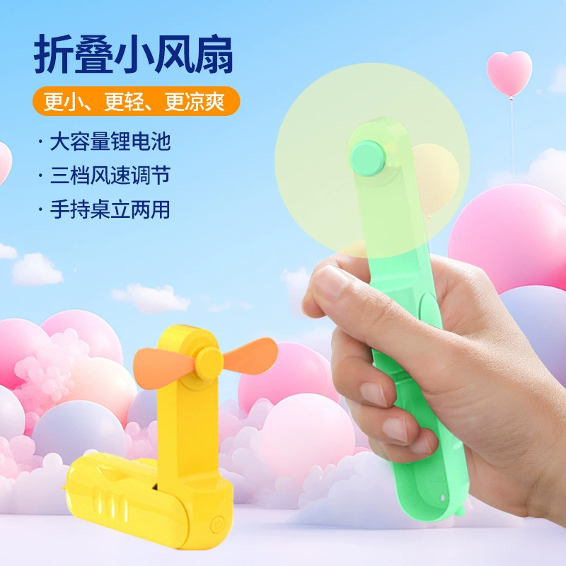 Портативный небольшой вентилятор, компактный уличный вентилятор, ручной вентилятор с USB-зарядкой, складной мини-вентилятор в подарок