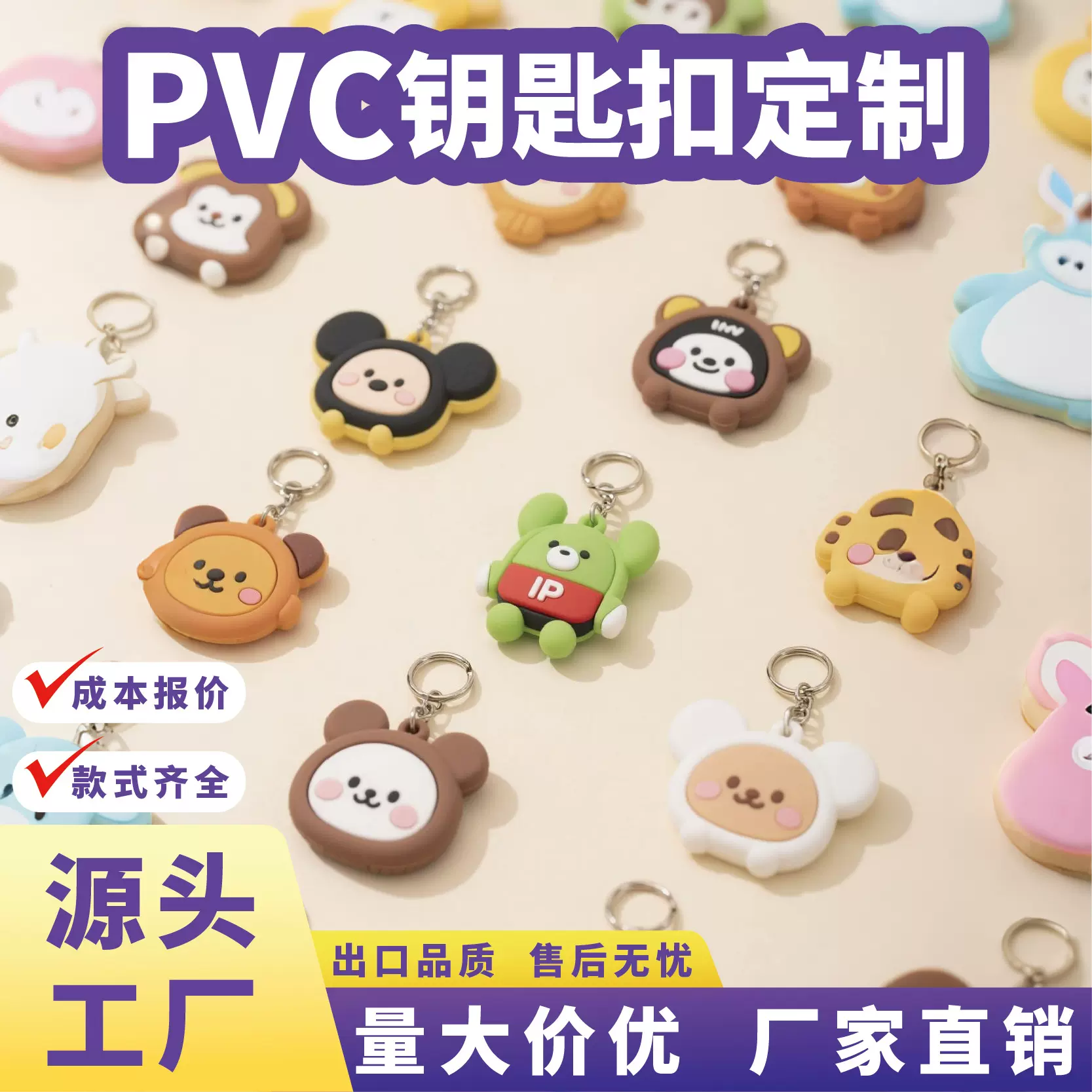 工厂直销批发定制PVC软胶钥匙扣挂件3D立体可爱卡通动物挂饰配件