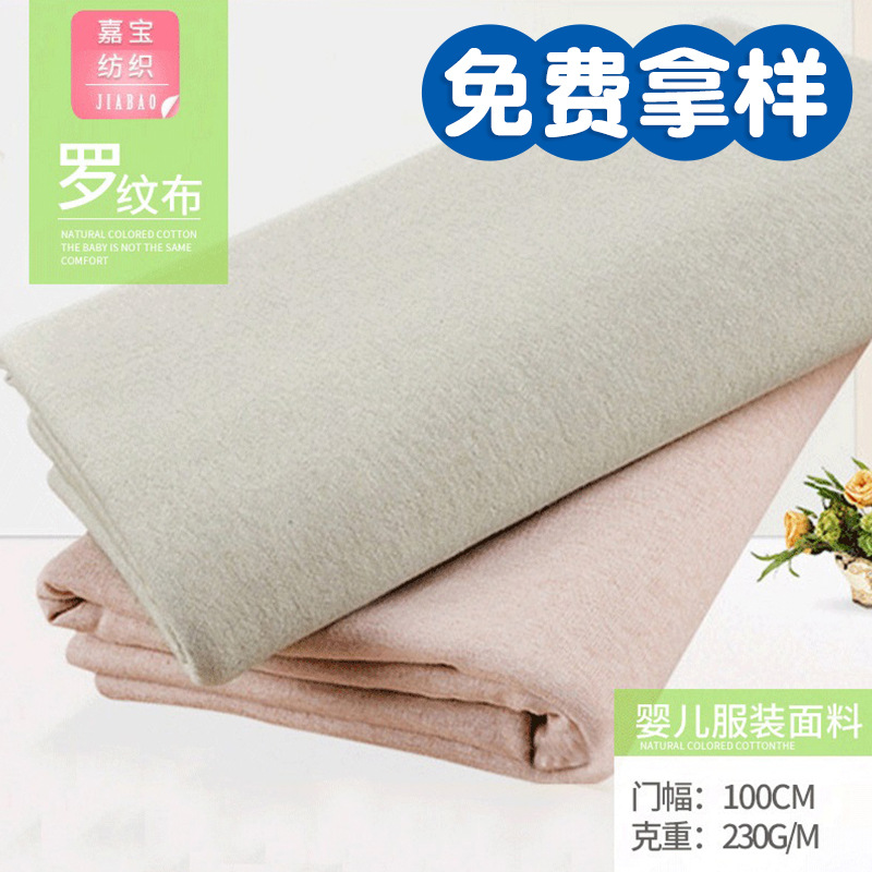 棉彩棉罗纹布粗针 圆机棉针织布 棉质针织里布宝宝面料批发