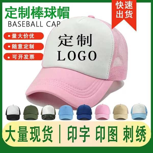 Cross-border summer net cap baseball cap trucker cap outdoor sunshade fishing cap