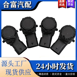 66209826784 is suitable for BMW series reverse radar sensor and parking sensor