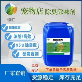 空气处理化学;空气清新;其他水处理