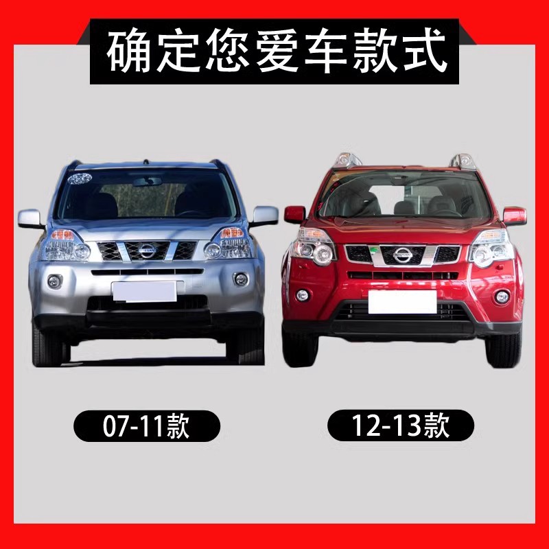 Suitable for Nissan Qijun front bumper rear bumper 08-11 12-13 14-16 17-20 bumper