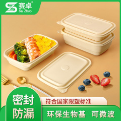 サイ卓環境保護使い捨て弁当箱トウモロコシ澱粉包装箱分解可能な外食弁当箱角型1000