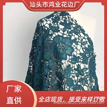 130厘米镂空牛奶丝花边刺绣水溶蕾丝面料连衣裙服装辅料黑白现货