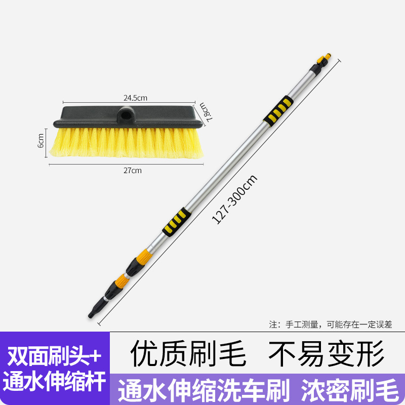 Brush Detachable Cleaning — Che Gong Car cleaning tools - double-sided-brush-head-water-flow-telescopic-rod-127cm300cm