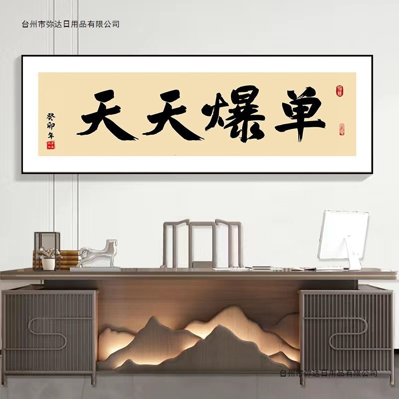 New Models Are Selling Like Crazy Every Day, Calligraphy for Making Money, Decorative Paintings for Online Stores, Inspirational Office Background Wall Art New Models Are Selling Like Crazy Every Day, Calligraphy for Making Money, Decorative Paintings for Online Stores, Inspirational Office Background Wall Art