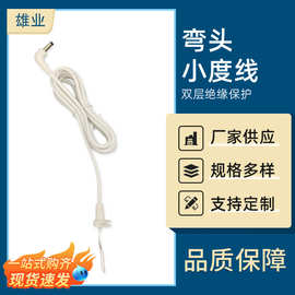 雄业工厂供应弯头电源连接线 弯头小度线 智能音箱电源线