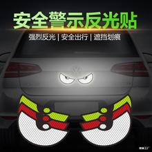 小恶魔怪兽眼睛反光车贴装饰汽车电动车夜光夜间高亮钻石级车身贴