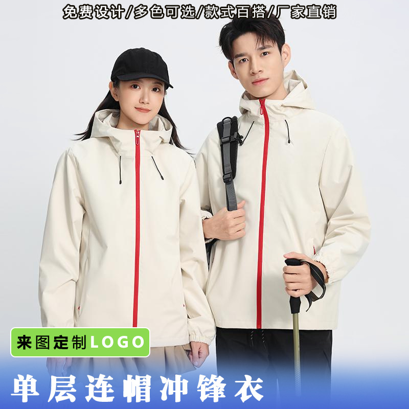 Autumn Thin Hooded Jacket for Men and Women, Printable Group Clothing, Windproof and Waterproof Mountaineering Clothing, Outdoor Travel Jacket