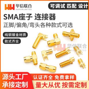 SMA-KWE ���l�B�������l�^�쾀�� 90&deg;��ĸ PCB�����^KHD���l����