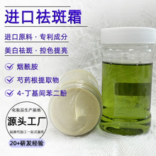 进口祛斑霜美白祛斑控色霜绿霜防止色素回流术后控色亮诗雨桐妆术