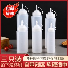 挤酱瓶番茄沙拉酱塑料尖嘴挤压式挤壶商用油壶家用酱汁酱料调料瓶