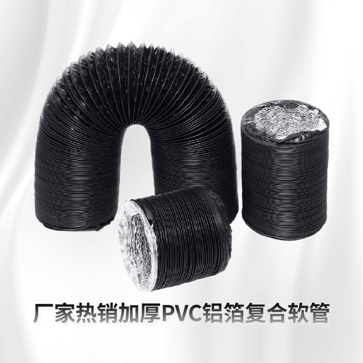 pvc铝箔复合管 双层伸缩软管排烟管新风软管空调通风管艾灸排烟管
