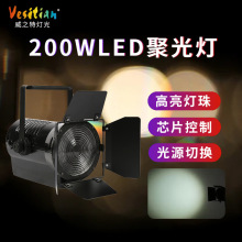 跨境200W双色温聚光灯led调焦影视灯舞蹈室直播间补光灯舞台灯光