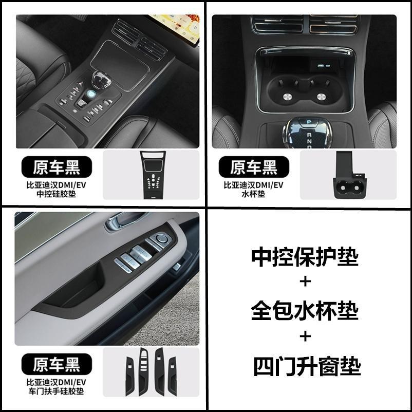 Console Silicone Pad | BYD Car paint protective film - byd-han-center-console-cup-holder-window-lift-pad-3-piece-set-black-default