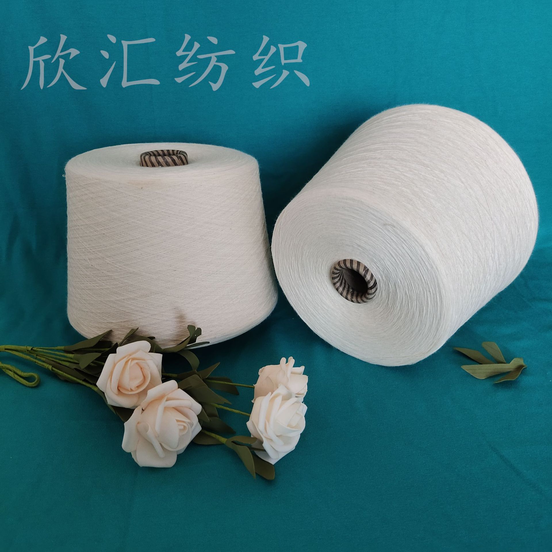 有 机棉纱合股纱32/2  有 机棉竹节纱  有 机棉强捻反捻纱 现货