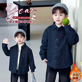 男童夹棉牛仔外套秋冬2025新款儿童巨好看衣服冬装男宝衬衫上衣潮