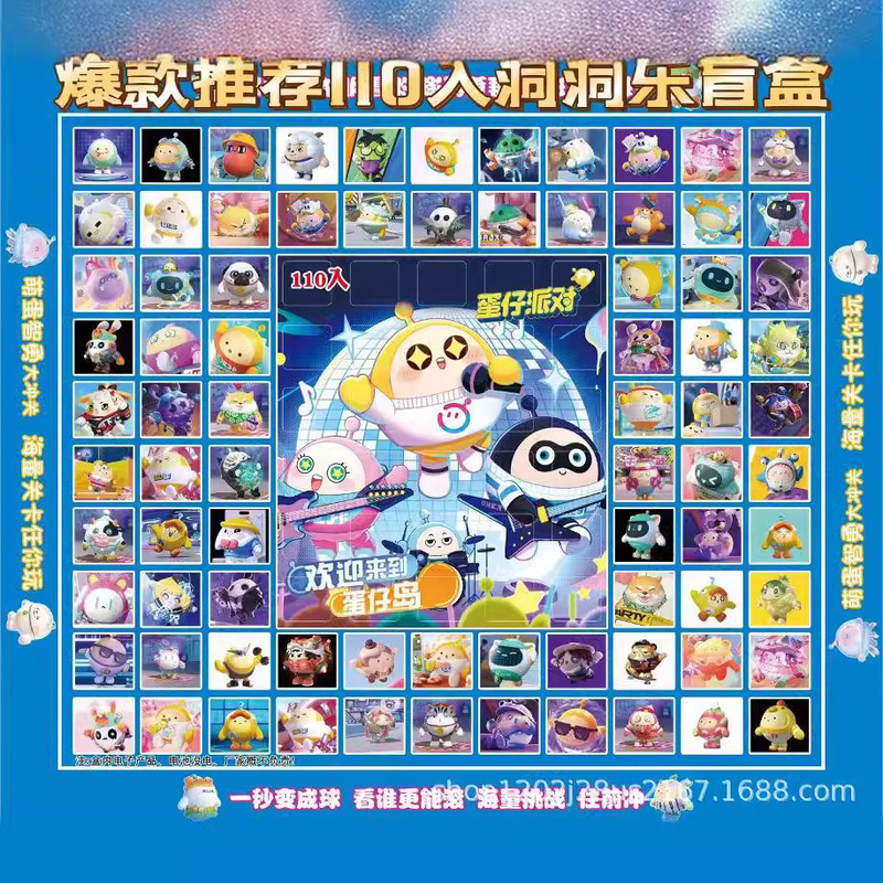 リズム箱110洞新爆金洞楽抽選スタンプ小学生賞品小玩具ブラインド箱小販売|undefined