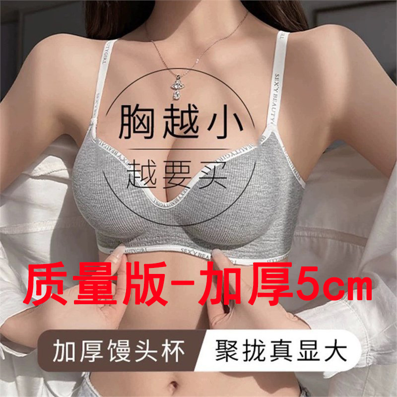 5cm加厚内衣女聚拢小胸显大夏无痕无钢圈防下垂收副乳字母文胸罩|undefined