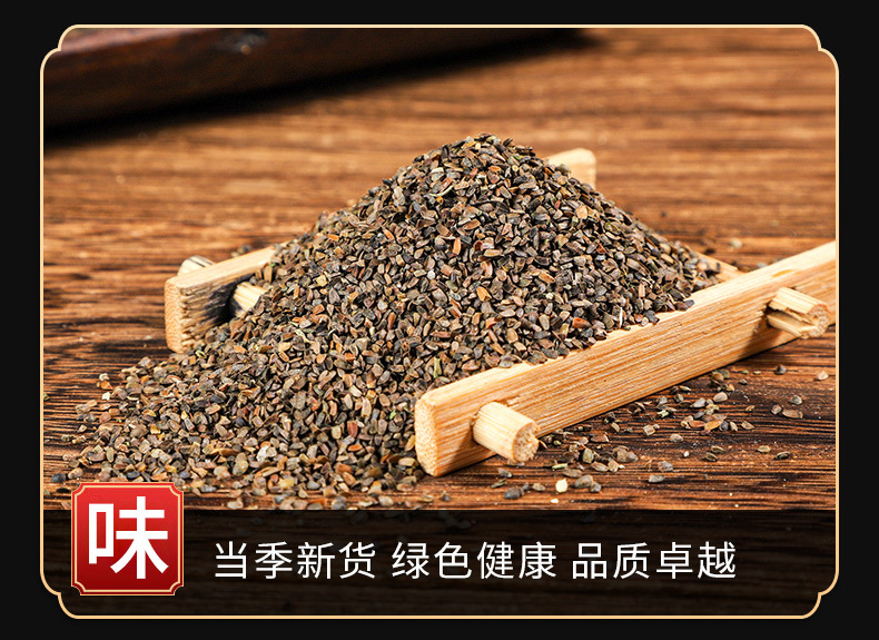 Chong Wei Zi (Leonurus japonicus) — Dried Motherwort Seeds & Powder, Food Herb key features