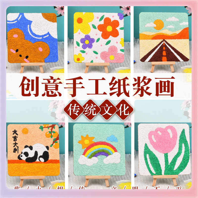✅38女神节手工纸浆画diy材料包填色肌理画三八节团建暖场亲子活