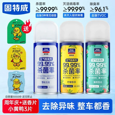 Air cooling agent for vehicle, Interior Odor Removal Car Deodorizer - 3-bottles-free-scented-tablets3-cologne-lemon-watermelon