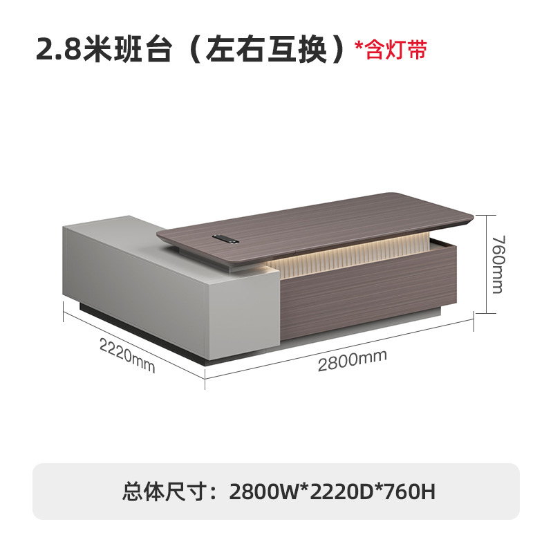 迪欧シンプル現代大班台総裁テーブル高級感軽豪華板式ボステーブル創意主管デスク|undefined