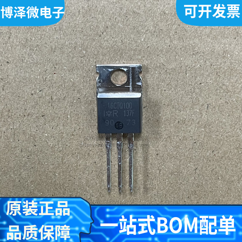全新原装 16CTQ100 16CTQ100PBF 直插TO-220 肖特基二极管