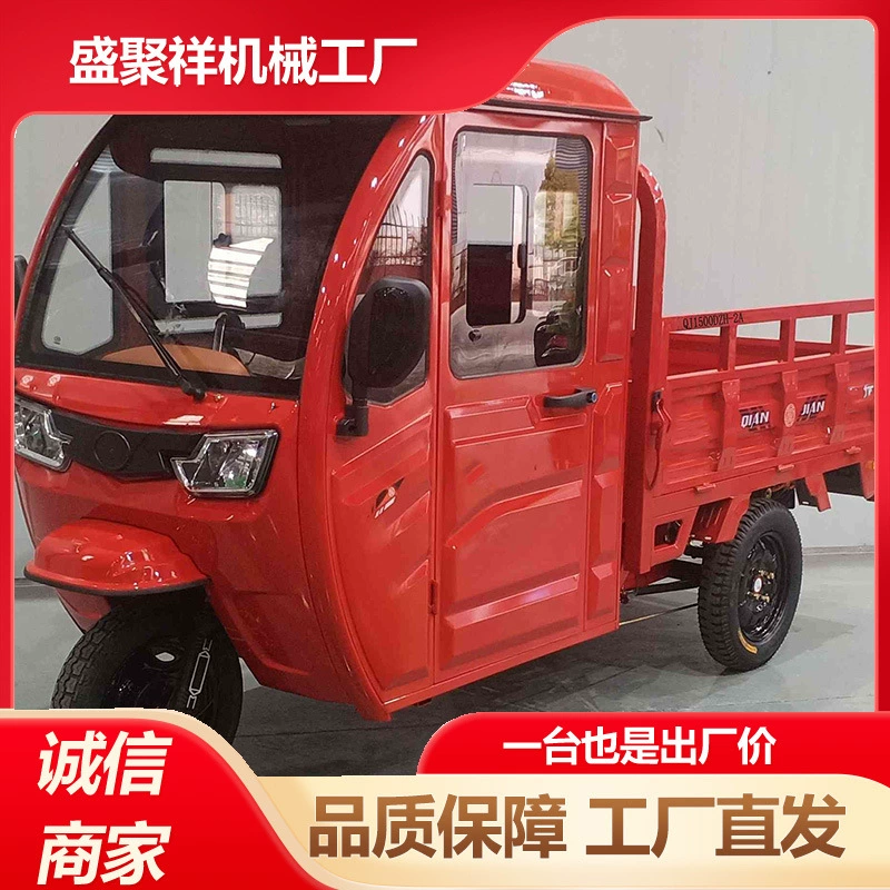 Трехколесный бензиновый грузовой самосвал Shengjuxiang для пожилых людей, сельскохозяйственных и бытовых нужд