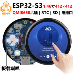 サトシESP32-S3開発板1.46インチ円形LCDディスプレイDeepSeek人工知能音声AI