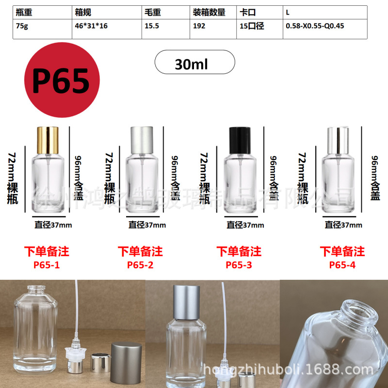 现货批发30毫升卡口玻璃香水分装瓶便携式网红香水分装空瓶子|undefined