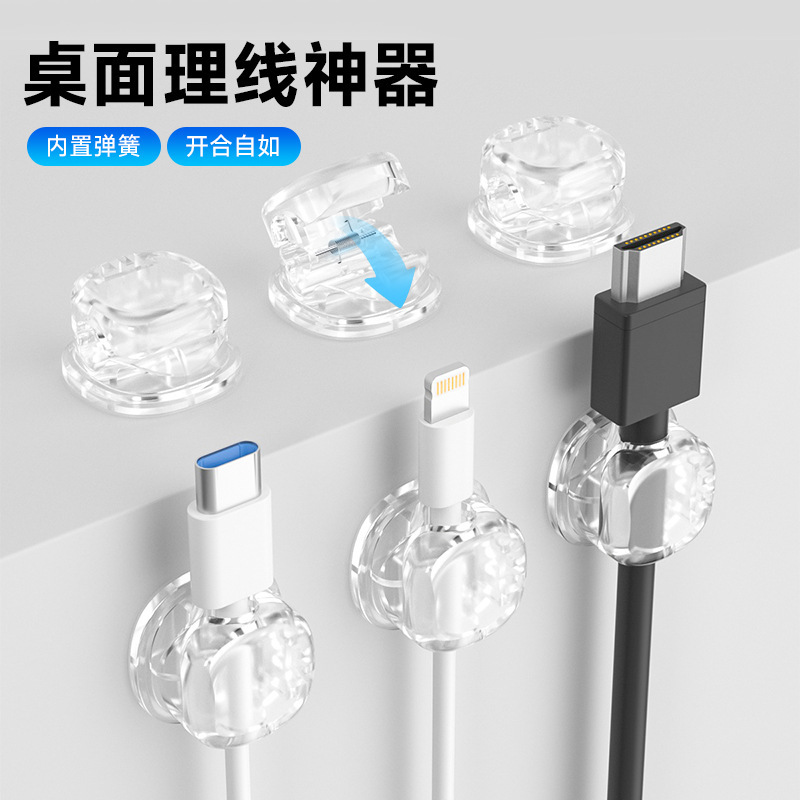 クロスボーダーデスクトップ理線器携帯電話充電線データ線固定整理収納電線クリップ固定器ハブ|undefined