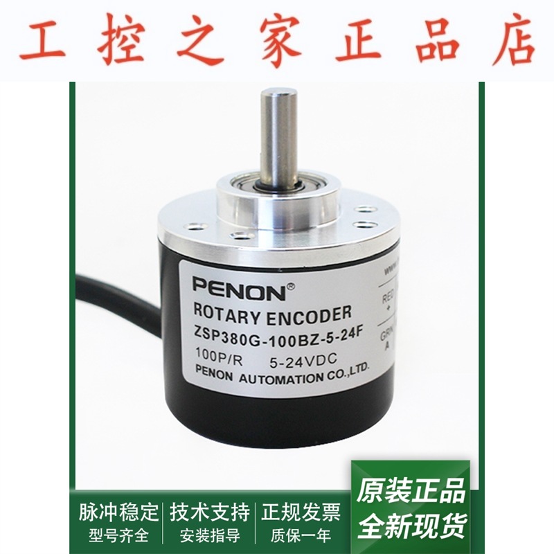 ZSP380G-100BZ-5-24F光电旋转编码器ZSP380G-500BZ-5-24F安装指导