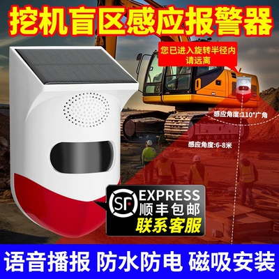 Suitable for large trucks, right-side blind spot alarm, excavator reversing radar, wireless, no-drill installation, voice speaker sensor