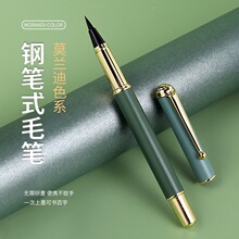 钢笔式毛笔软笔金属狼毫小楷笔抄经笔加墨秀丽笔书法练字自来水笔