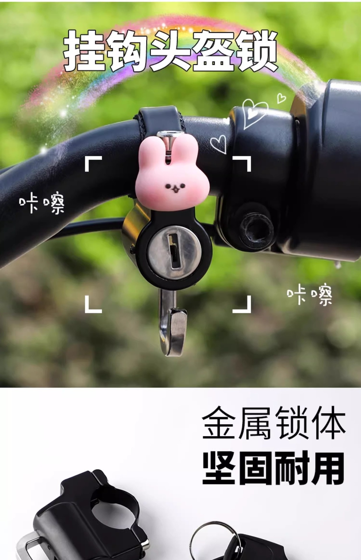 Electric Vehicle Helmet Lock Anti-Theft Fixed Hook Motorcycle Helmet Special Anti-Theft Lock Electric Bike Anti-Theft Device for Women
