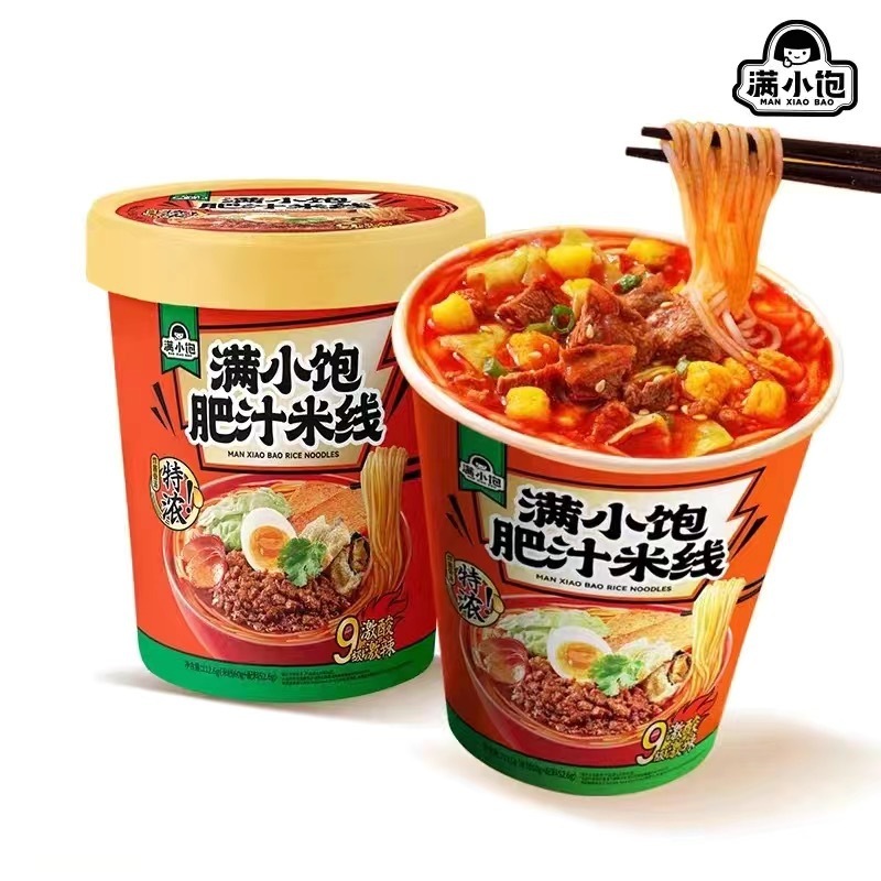 満小満腹肥汁米線肥汁ラーメン無煮泡版超有料メーカー桶装特価一箱卸売り|undefined
