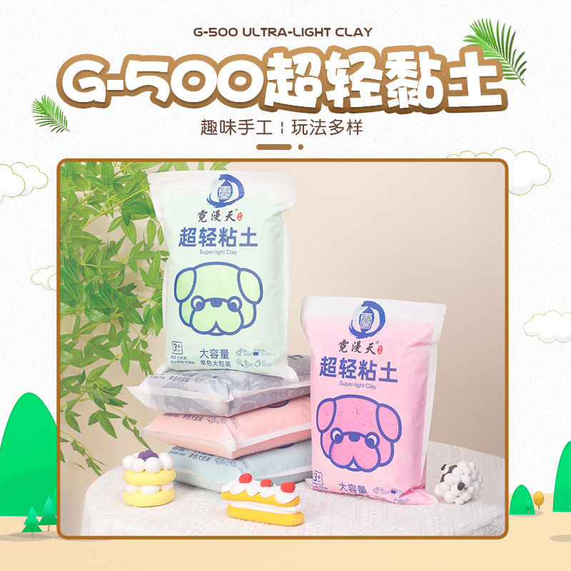 500g Ultra-Light Clay Factory Large Packaging Space Mud Plasticine Clay Kidsren's Handmade DIY Colored Mud Clay