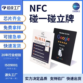 IC卡;其他智能卡;射频卡