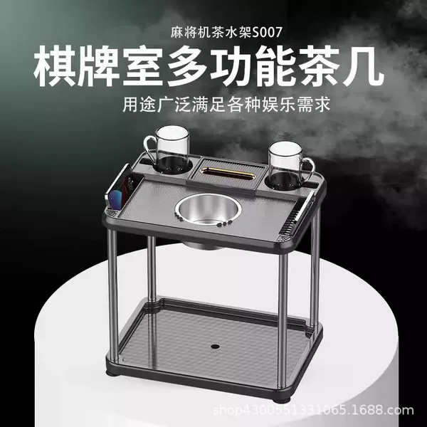 Mahjong Machine High-End Coffee Table Chess and Card Room Tea Rack Mahjong Table Corner Small Coffee Table Water Cup Holder Multi-Purpose Ashtray