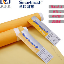 �ձ�Smartmesh˿����˿ӡ��ɴ10Ŀ-460Ŀ�׻ƽ���˿��ӡ������ɴ