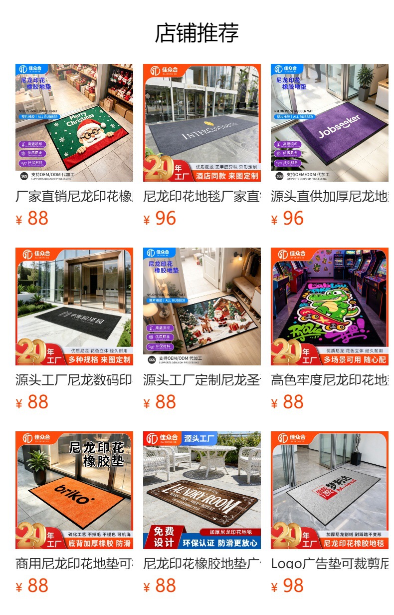 Cross-Border Supply of Motorcycle Floor Mats, Nylon Printed Rubber Carpets, Oil-Proof and Stain-Resistant, Printed with Advertising Logos, Motorcycle Mats